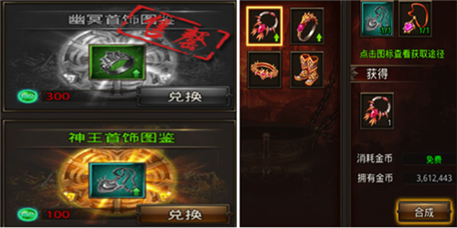 龙腾传世破解版