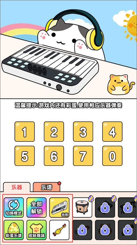 节奏猫咪最新版