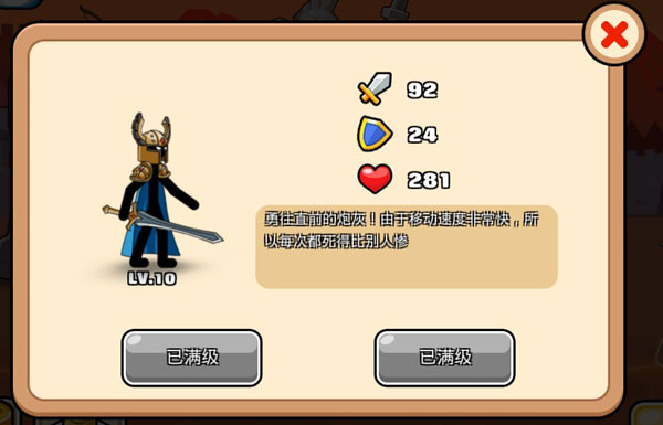 火柴人战争之我是弓箭手(I am archer)