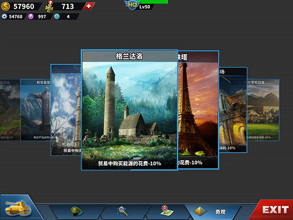 世界征服者4全球地图版汉化版