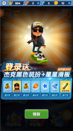 地铁跑酷漫游赛博未来城国际版