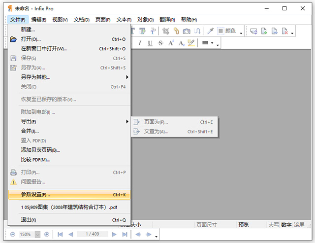 infix pdf editor免激活绿色版