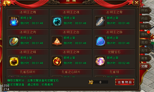 龙腾传世oppo渠道服