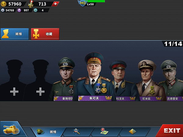 世界征服者4全球地图版汉化版