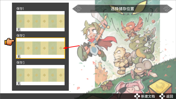 神奇小子龙之陷阱手机版