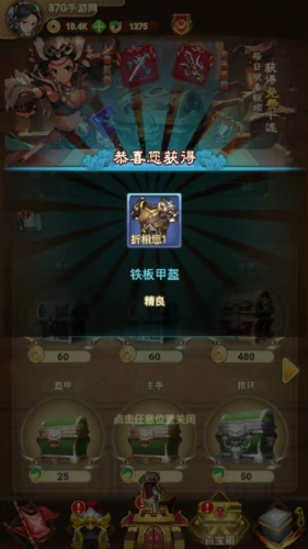 三国神劫折相思版