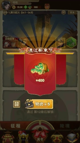 三国神劫无限金币钻石版