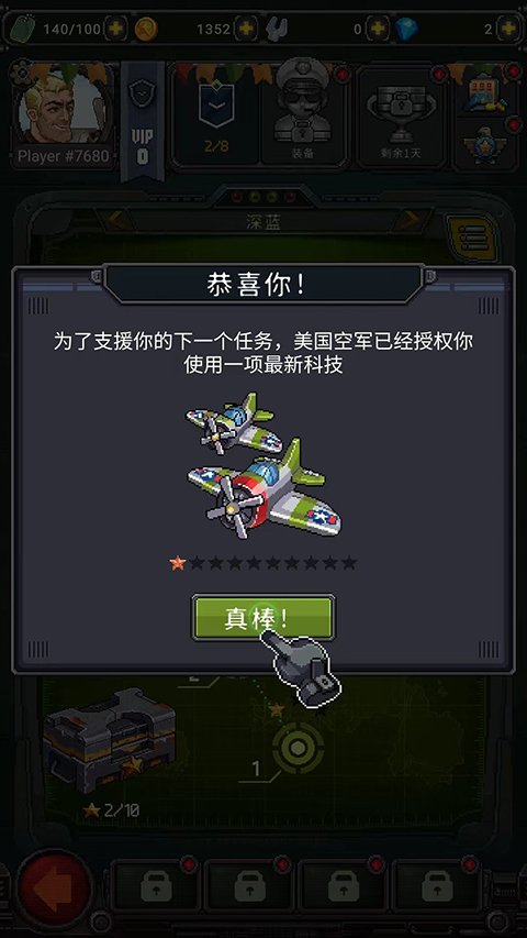 空军1945游戏手机版