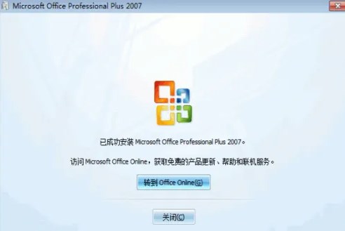 word2007免费完整版