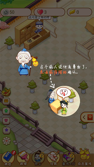 江湖医馆最新版本2024