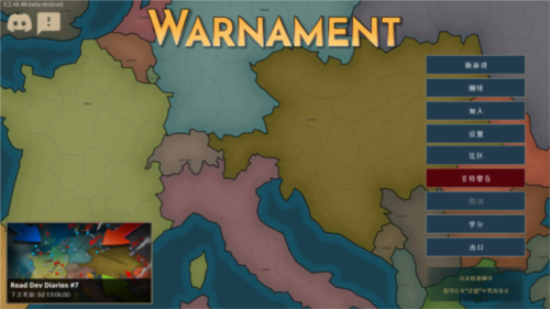 warnament中文汉化版