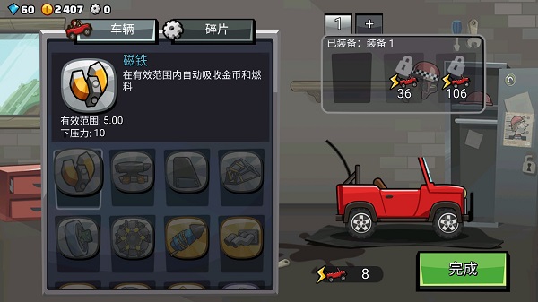 登山赛车2最新版2024