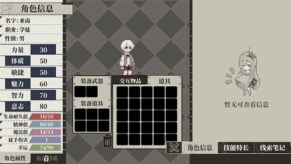 人格解体游戏最新版本