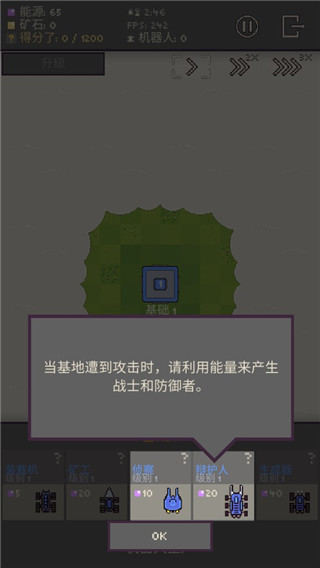 机器人殖民地手机版(Robot Colony)