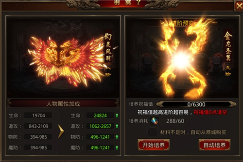 龙腾传世腾讯渠道服