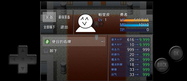 前卫的粪作RPG游戏