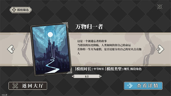 人格解体游戏最新版本