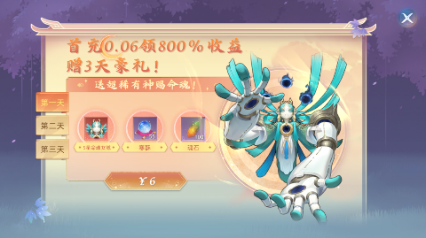 玄中记彩虹版最新版