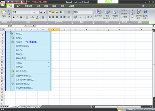 excel2007免费完整版
