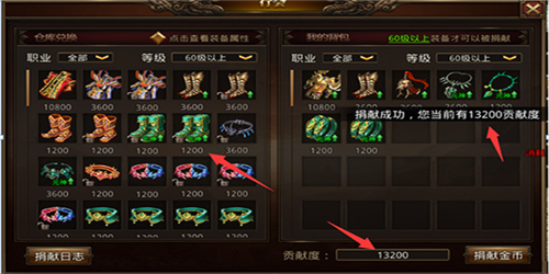 龙腾传世破解版