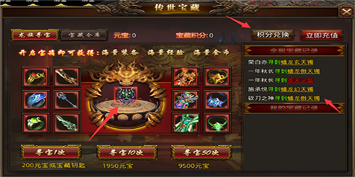 龙腾传世破解版