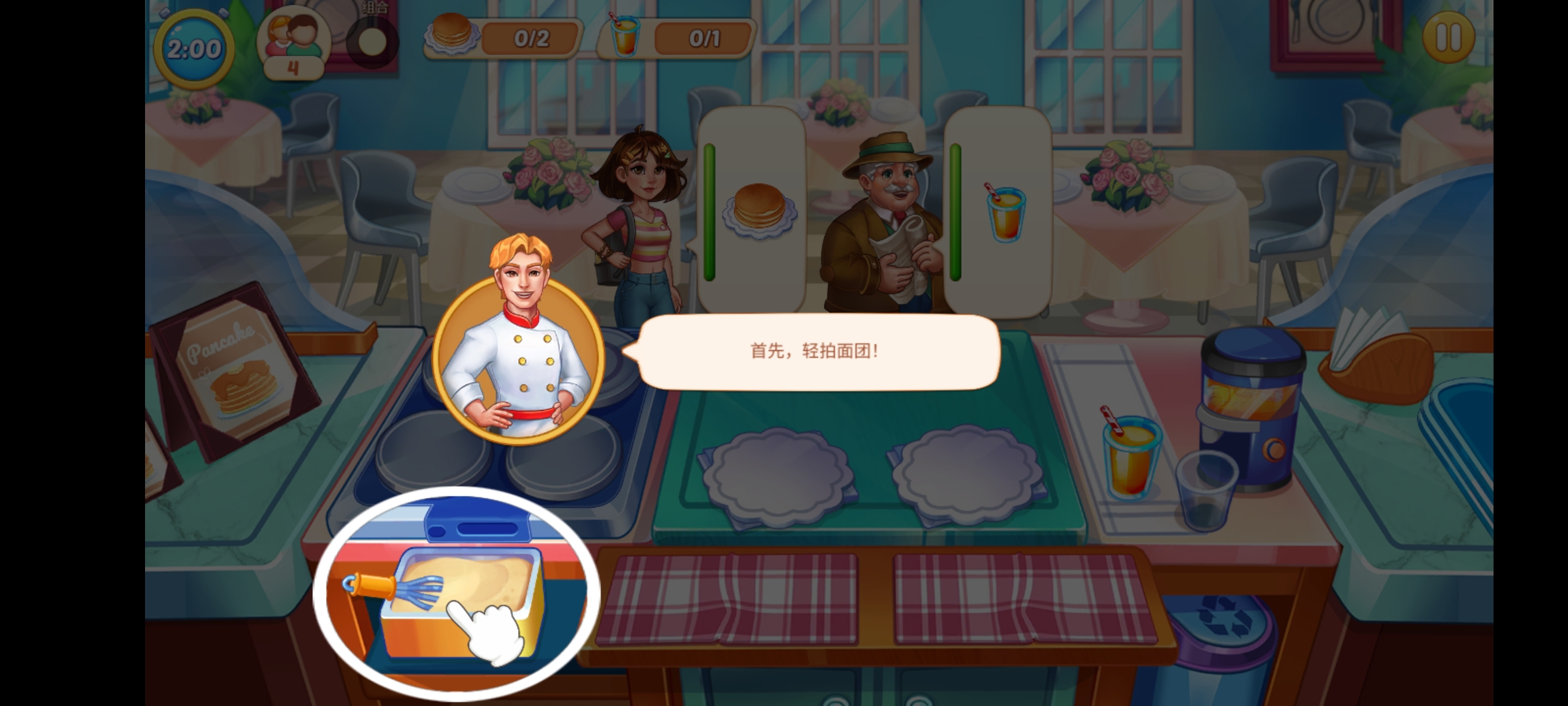 匆忙烹饪疯狂餐厅游戏