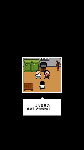 独居中文版(Living Alone)