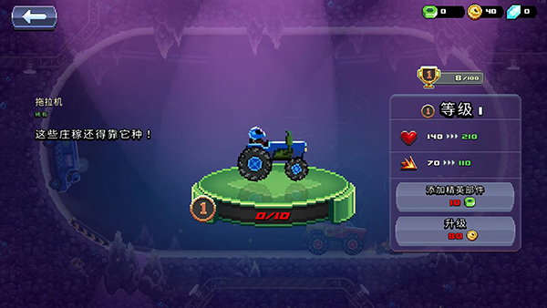 drive ahead最新版