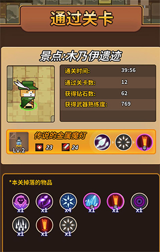 达猫小分队炼金手游