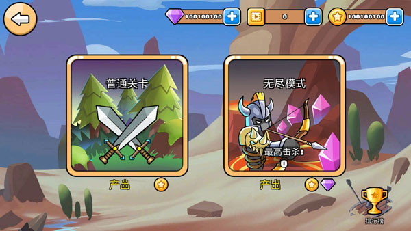 火柴人战争之我是弓箭手(I am archer)