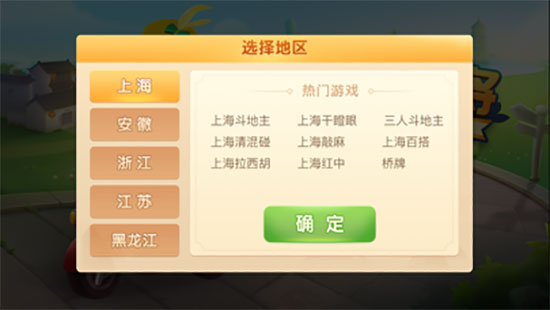 哈灵麻将正宗上海本地麻将