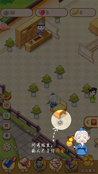 江湖医馆最新版本2024