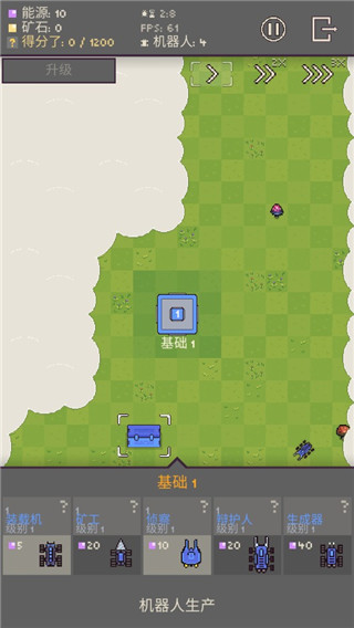 机器人殖民地手机版(Robot Colony)