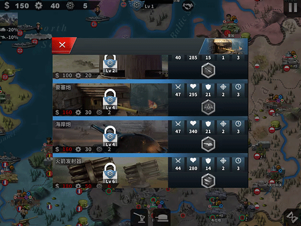 世界征服者4全球地图版汉化版