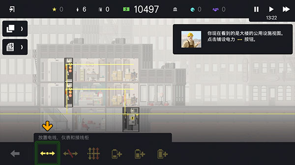 摩天计划游戏汉化手机版