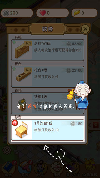 江湖医馆最新版本2024