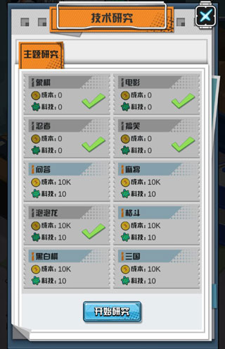 游戏制作大师官方版