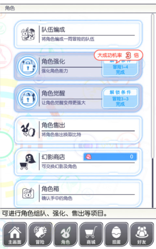 Crash Fever国际版