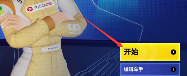 迪士尼无限飞车手游2024最新版