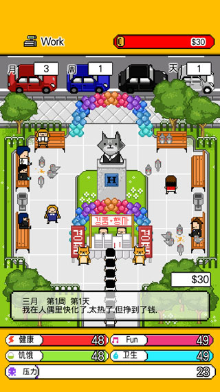 独居中文版(Living Alone)