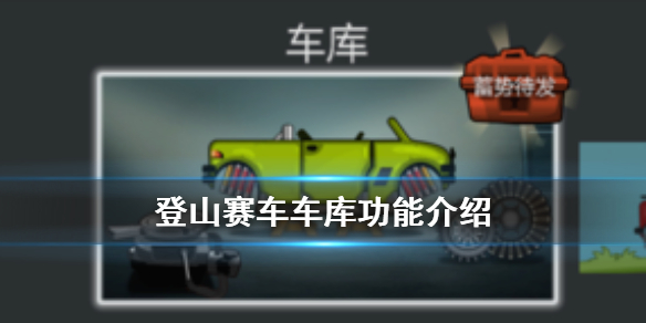 登山赛车老版本