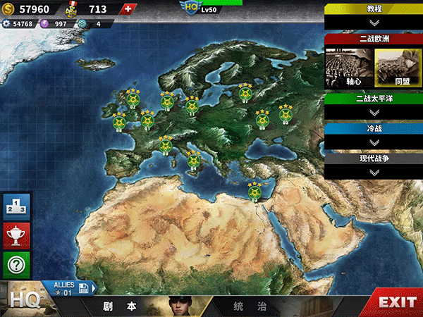 世界征服者4全球地图版汉化版