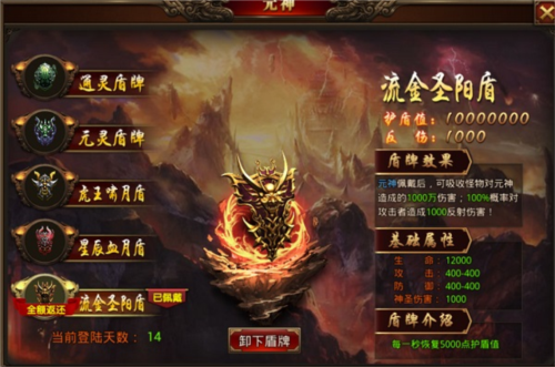 龙腾传世腾讯渠道服