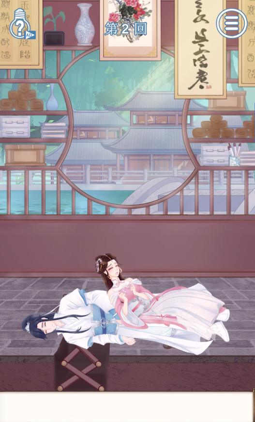 拆散情侣大作战9手机版