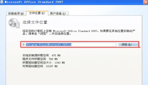 word2007免费完整版