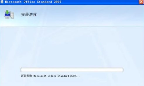 word2007免费完整版
