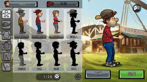 登山赛车2最新版2024