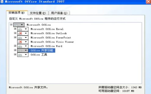 word2007免费完整版