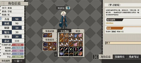 人格解体游戏最新版本