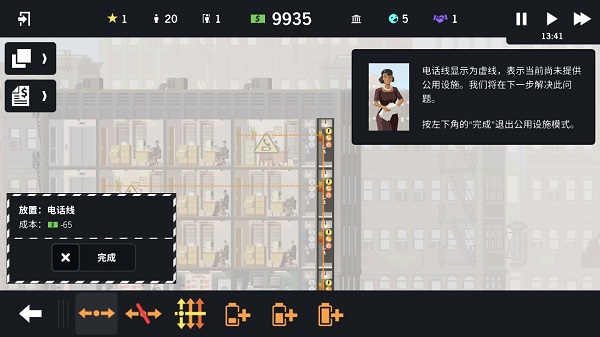 摩天计划游戏汉化手机版